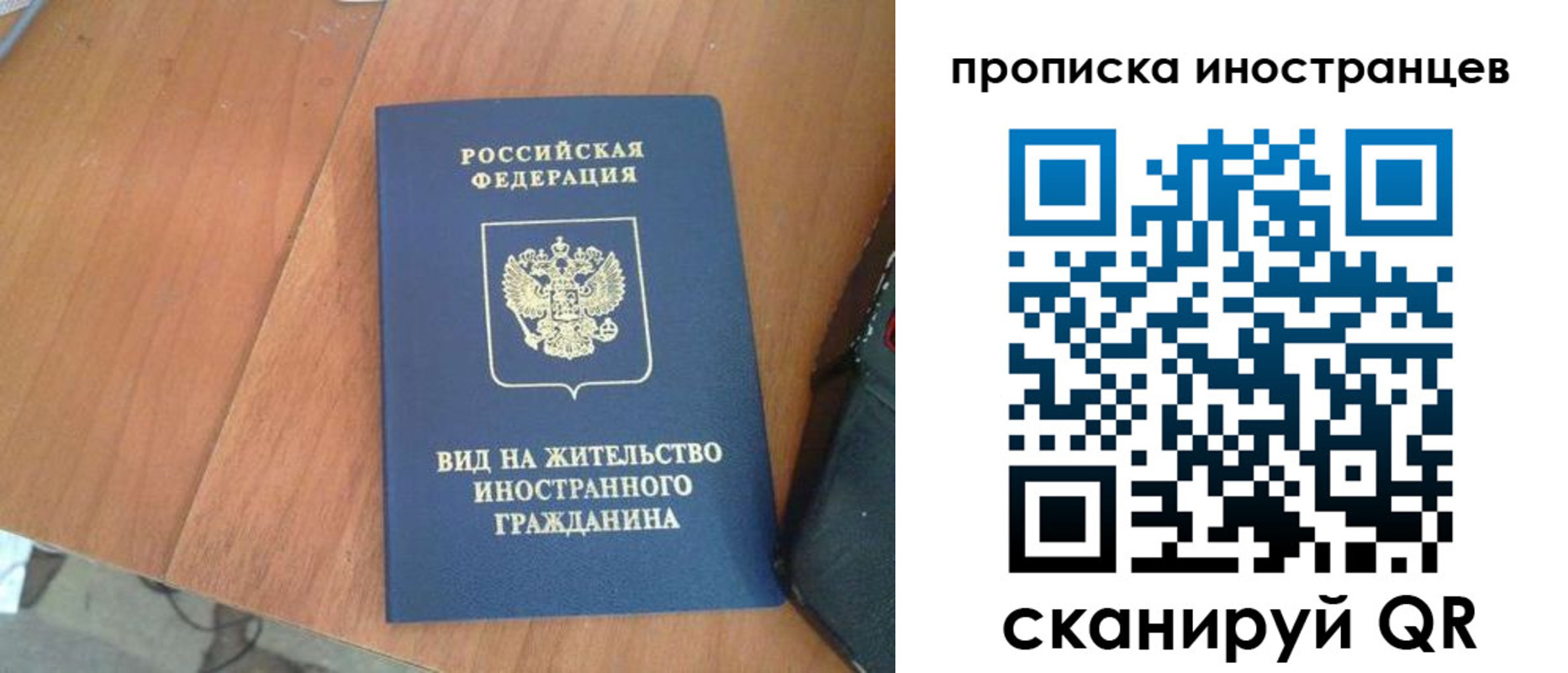 временная регистрация для школы в Чегеме